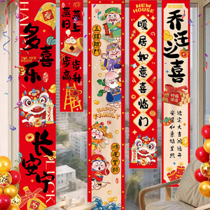 乔迁之喜新居布置装饰用品搬家入宅仪式礼物全套2025挂布挂饰客厅