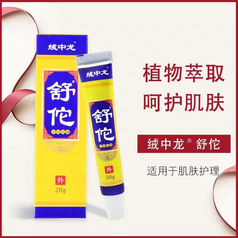 絨中龍舒佗小黃盒停產(chǎn)膚克寧替代保證有效不是舒佗是膚克寧買2發(fā)3