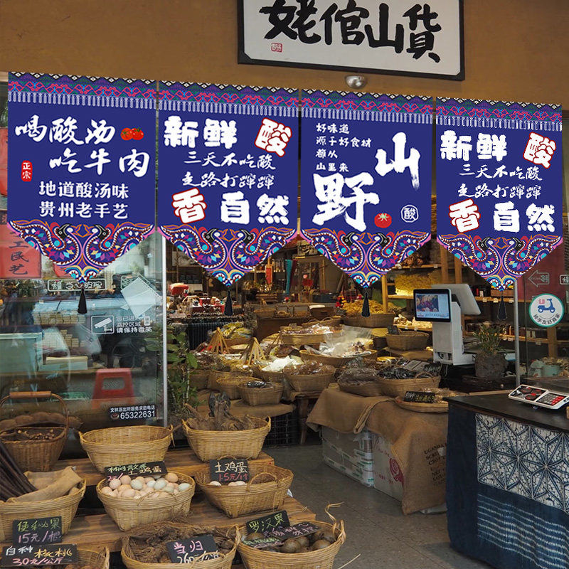 民族风苗族特色文化三角帘横梁墙布艺挂画半帘贵州云南风布艺装饰