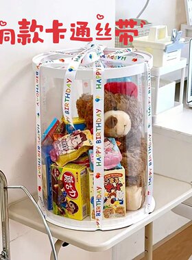 生日礼物透明零食礼盒儿童惊喜盒子包装透明蛋糕公仔套盒男女朋友