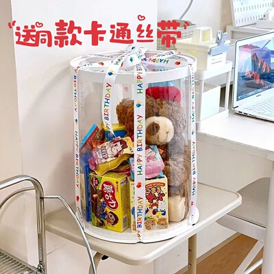 生日礼物透明零食礼盒儿童惊喜盒子包装透明蛋糕公仔套盒男女朋友