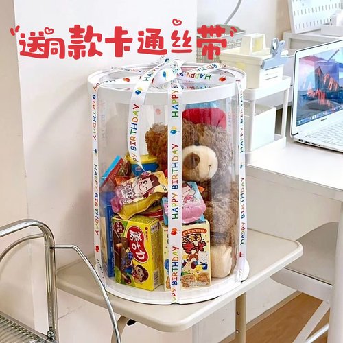 生日礼物透明零食礼盒儿童惊喜盒子包装透明蛋糕公仔套盒男女朋友