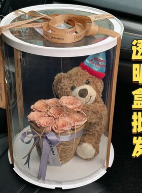 透明圆形花盒包装盒蛋糕盒蝴蝶花盒防尘盒圆通展示玩具公仔diy