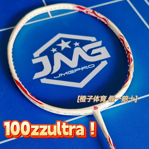 击破100zzultra100zzu羽毛球拍