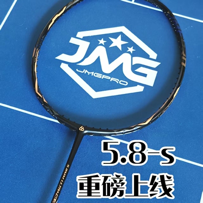 击破5.8s羽毛球拍专业超弹