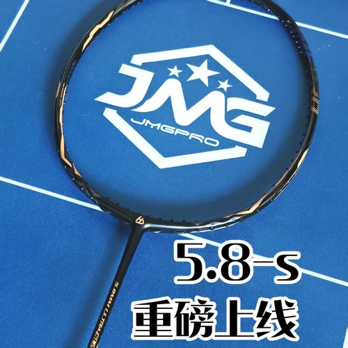 击破5.8s羽毛球拍专业超弹