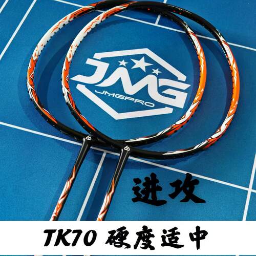 TK70击破暴力大甜区羽毛球拍