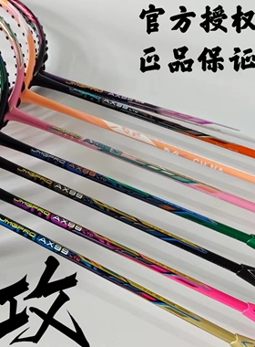 JMG击破AX99LTD GS羽毛球拍单拍击破碳素专业mk800lt MKL 88dp