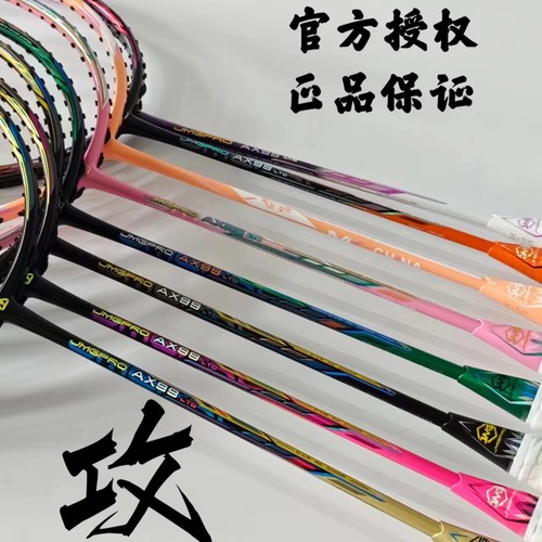 击破AX99LTD进攻羽毛球拍碳纤维