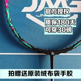 击破TK70P POWER羽毛球拍进攻大牌框全碳纤维单拍专业正品 TK–70