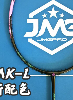 击破羽毛球拍MKL黑紫新色碳纤维