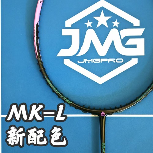 击破羽毛球拍MKL黑紫新色碳纤维
