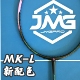 JMG击破MK MKL羽毛球拍轻量高弹专业碳素高颜值羽拍单拍