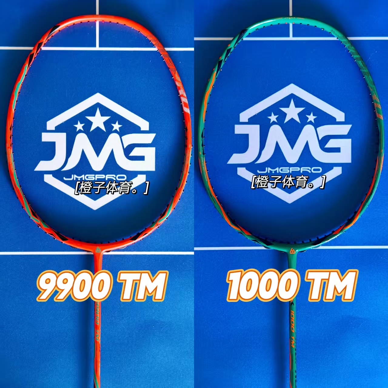 JMG击破9900TM1000TM羽毛球拍