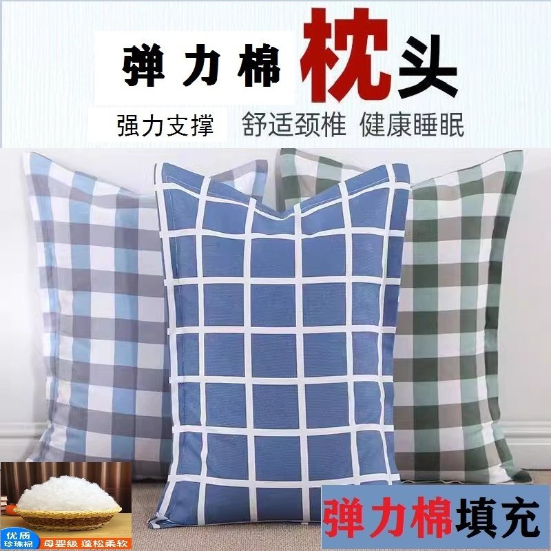 弹力棉枕头强力支撑舒适颈椎健康睡眠珍珠棉填充棉通用枕头枕芯