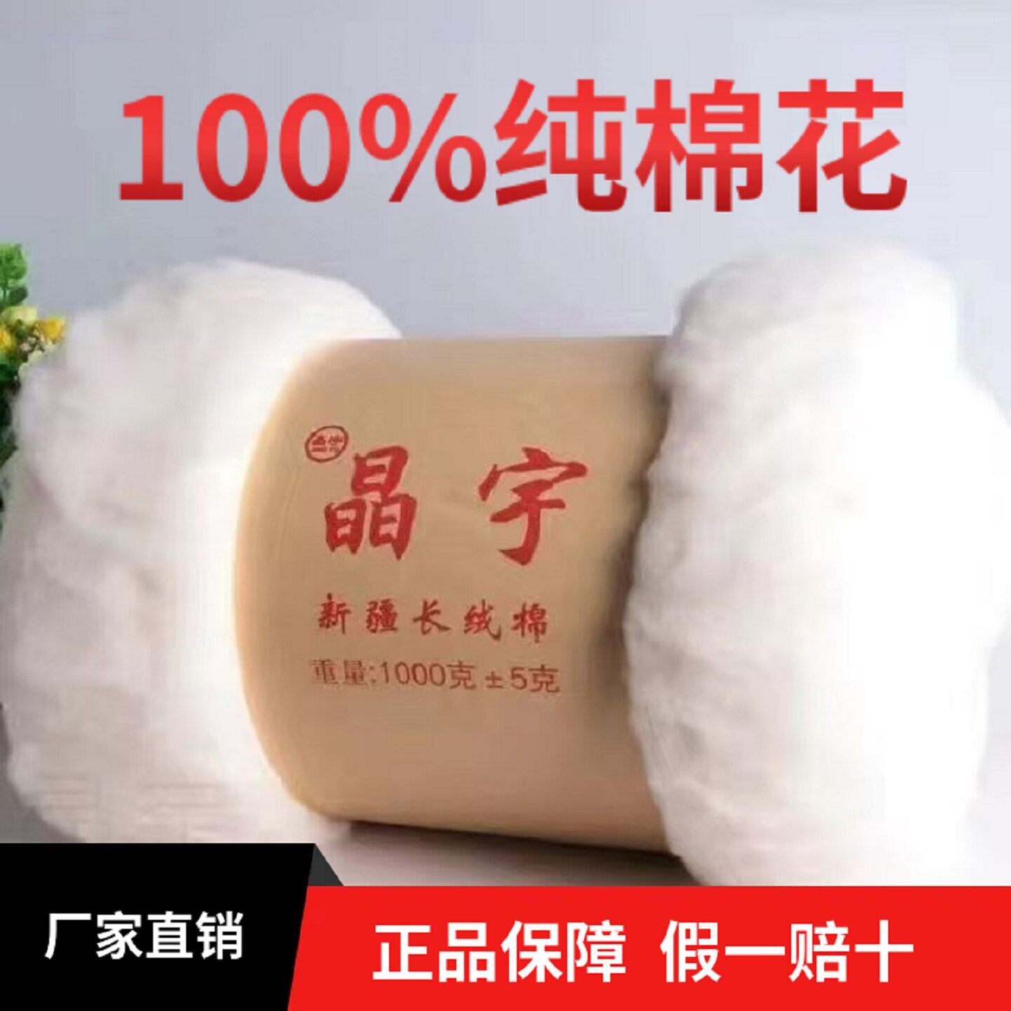 新疆一级长绒棉纯棉花散装皮棉精梳棉宝宝棉衣棉被棉絮填充物