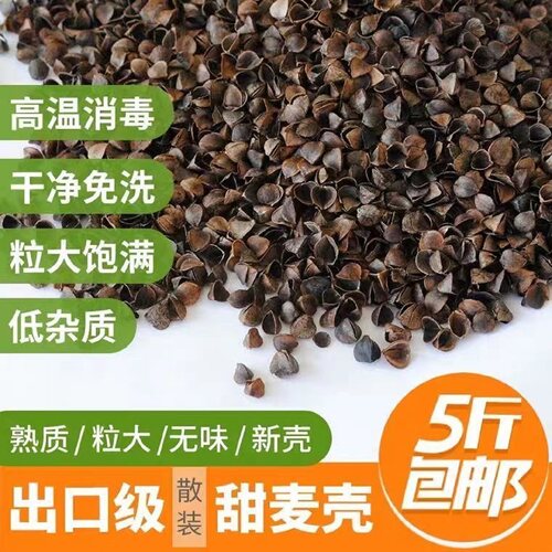 全荞麦壳散装免洗荞麦皮枕头枕芯