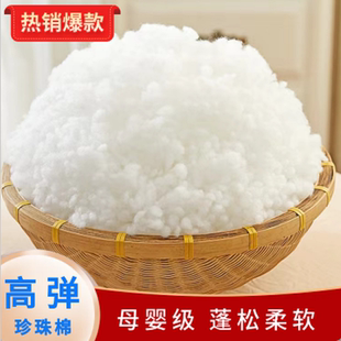 珍珠棉填充棉抱枕芯玩偶靠垫棉花填充物蓬松纤维高弹丝棉pp棉