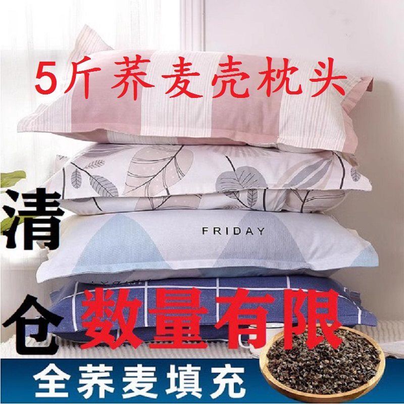 荞麦皮枕头单人护颈椎助睡眠专用成人荞麦壳枕芯家用全荞麦壳枕头,床上用品,花草枕,淘宝优惠券,粉丝福利购,淘宝优惠卷