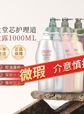 【微瑕】资生堂芯护理道头皮生机洗发水强韧发根洗发露正品