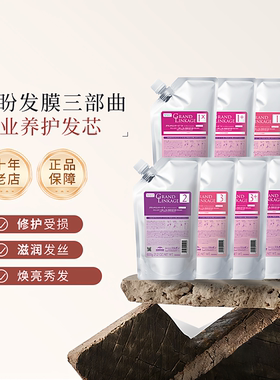 日本milbon玫丽盼歌蕊缇发膜三部曲护发专业护理深层修护补水