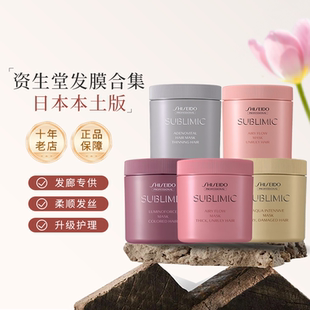 日本资生堂正品护发发膜芯护理道头皮生机发膜金罐焗油膏护发素