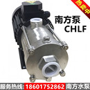 CHLF4卧式 南方水泵CHLF2 离心泵不锈钢管道循环增压泵家用空调泵
