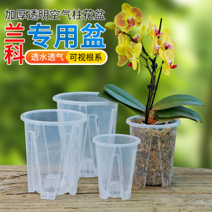 透明可视空气柱控根盆加厚青山绿植盆栽石斛蝴蝶兰兰花月季种植盆