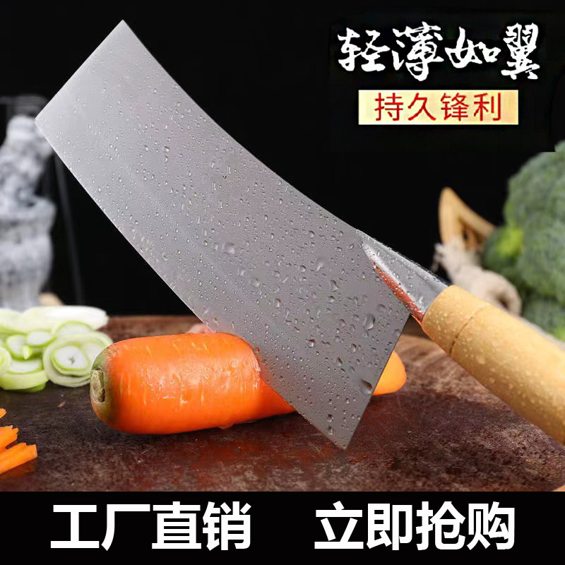洪星不锈钢轻薄锋利切菜刀