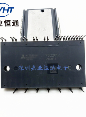 PS22056 PS22053 PS22052 空调驱动模块 电子元器件/BOM表配单