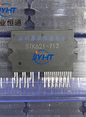 STK621-713 STK621-712  STK621-739  变频驱动模块元件 质量保障