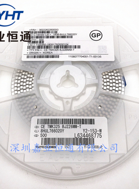 太诱 TMK325BJ226MM-T 陶瓷电容MLCC 1210 226M 25V X5R 500个/盘