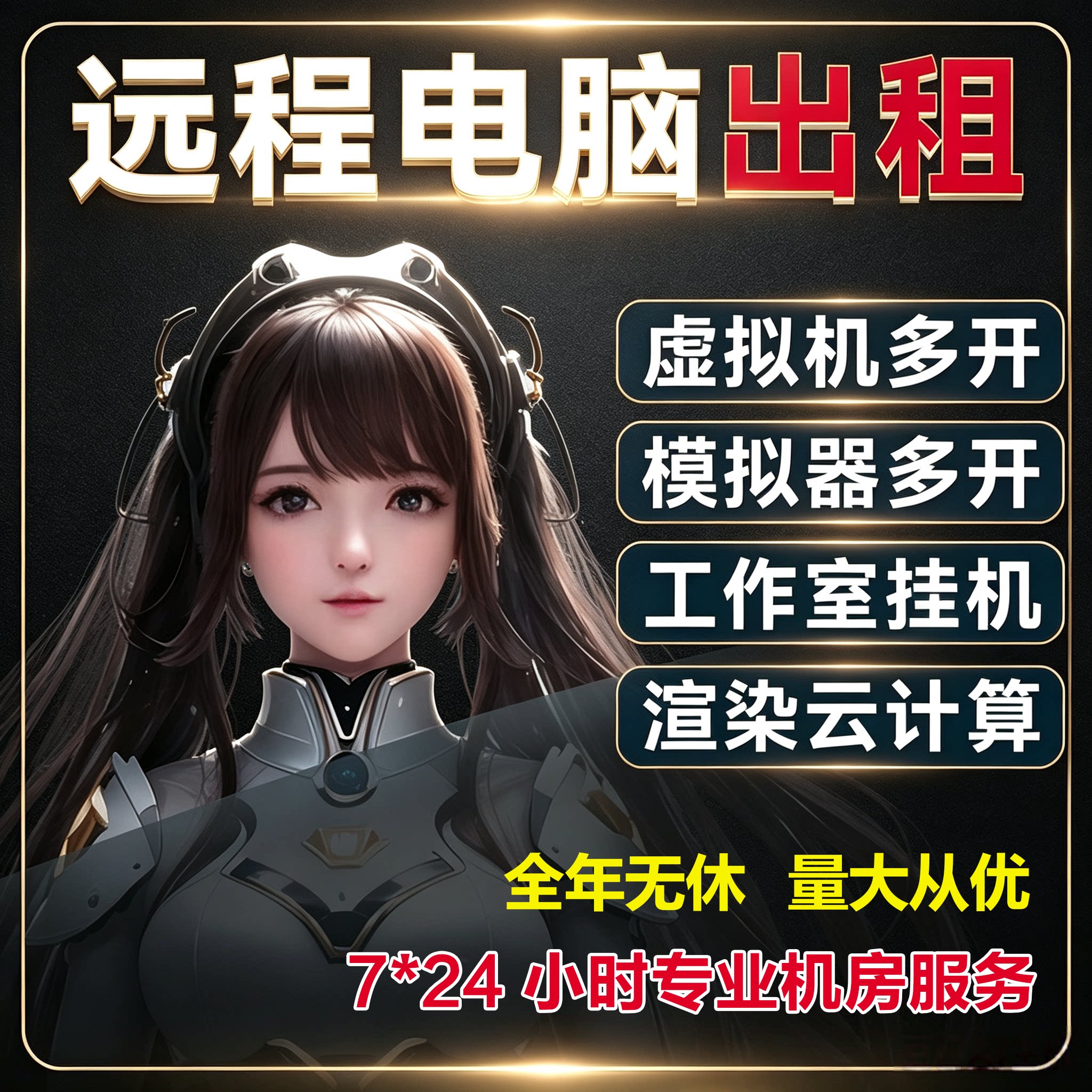 远程电脑服务器出租E5物理机模设备维修或租赁服务