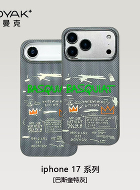 ROYAK银灰色巴斯奎特涂鸦适用于iPhoneAir凯夫拉手机壳超轻薄磁吸芳纶纤维轻奢苹果17promax磁吸凯夫拉保护壳