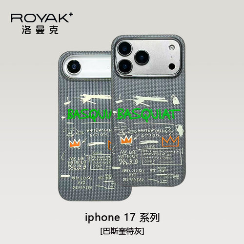 ROYAK银灰色巴斯奎特涂鸦适用于iPhoneAir凯夫拉手机壳超轻薄磁吸芳纶纤维轻奢苹果17promax磁吸凯夫拉保护壳