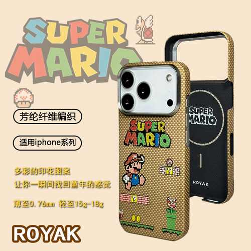 ROYAK超级玛丽16promax凯夫拉手机壳芳纶纤维15promax马里奥手机壳个性卡通轻奢磁吸苹果保护壳