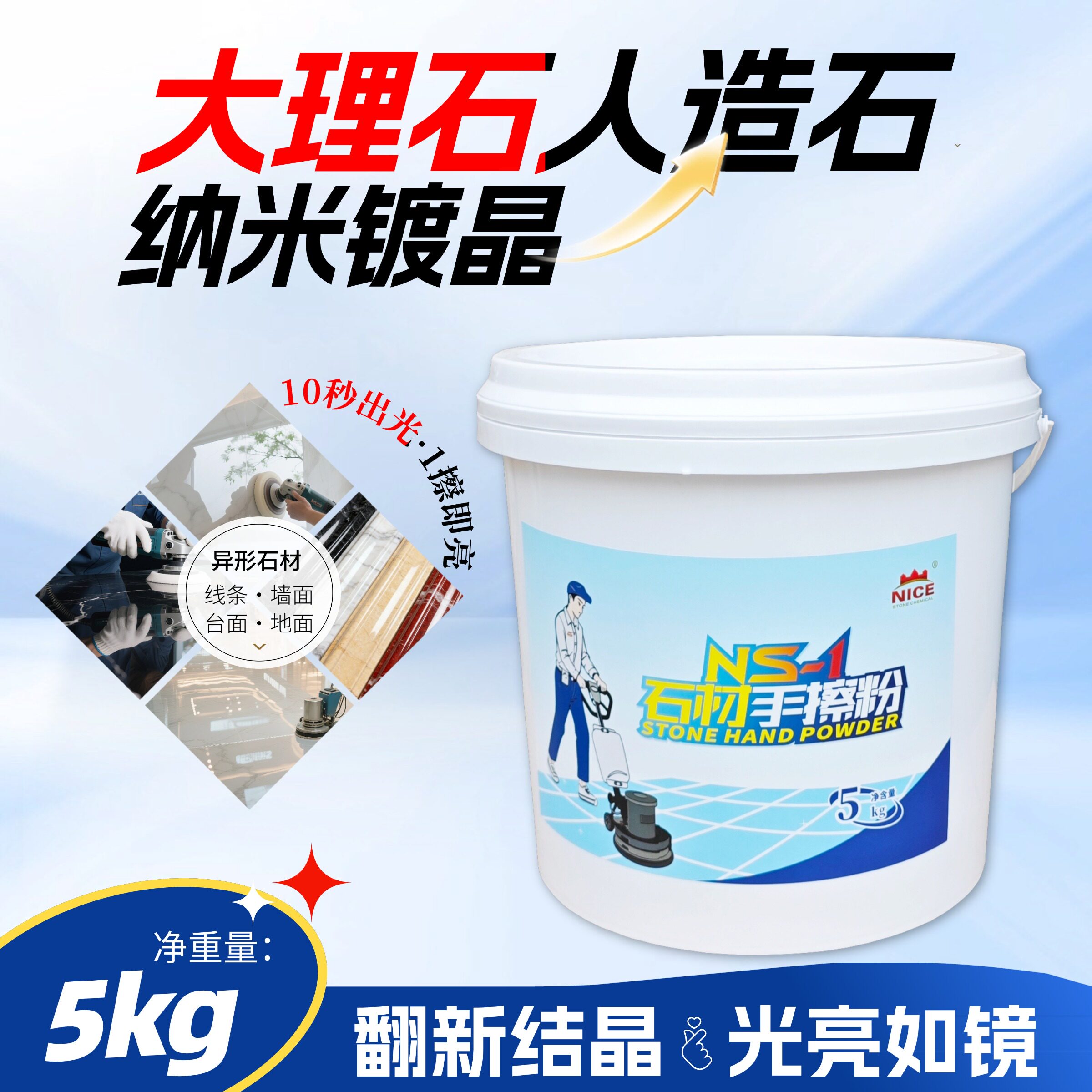 线条手搓奈斯手擦粉抛墙面大理石