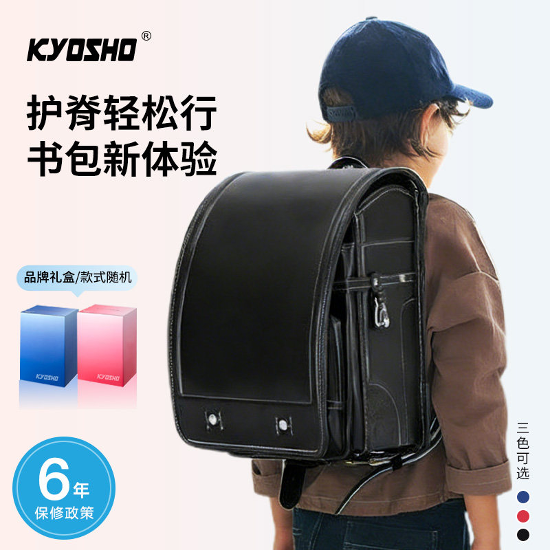 KYOSHO速跑系列日本小学生书包男女儿童减负护脊一到五六年级双肩