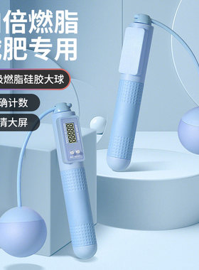 学生运动无绳计数跳绳体能考试