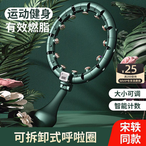 智能呼啦圈收腹美腰加重减肥神器女懒人肚子瘦腰健身专用明星同款