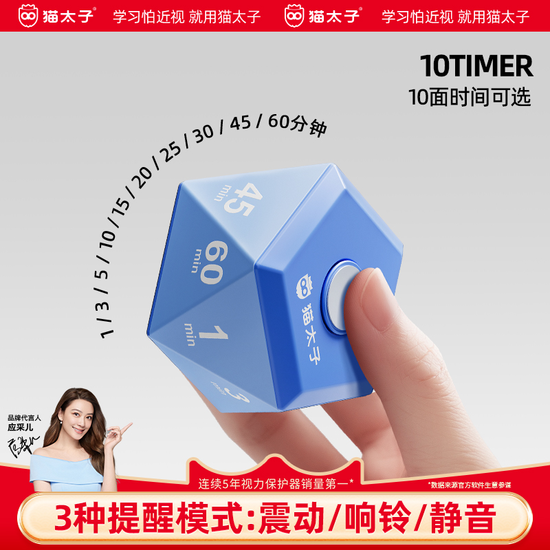学习专用定倒计时提醒器猫太子