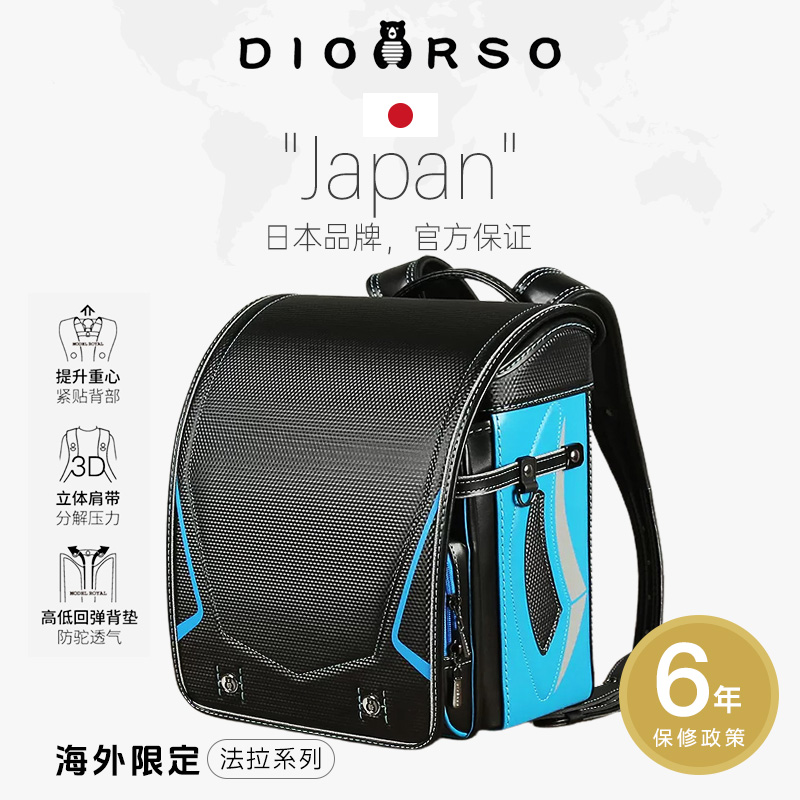 dioorso日本小学生书包减负护脊