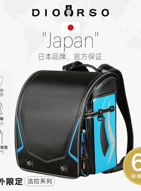 dioorso法拉系列日本小学生书包男女儿童减负护脊一到六年级双肩