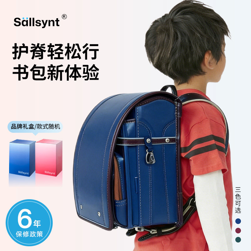 sallsynt拼色皇室日本小学生书包男女儿童减负护脊一到六年级双肩