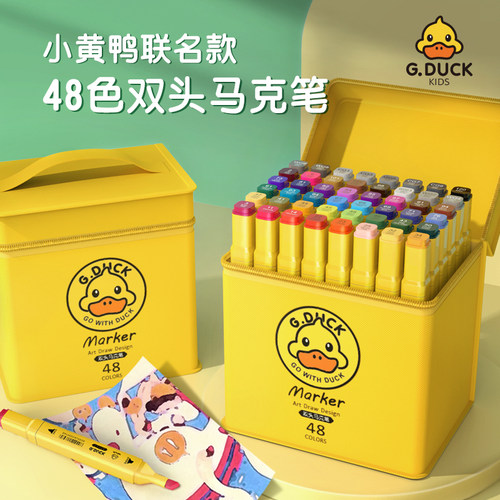 小黄鸭48色马克笔小学生美术水彩
