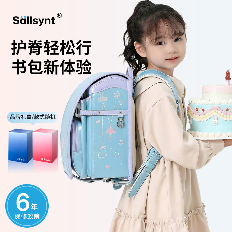 sallsynt爱心系列日本小学生书包减负护脊耐磨防水一到六年级双肩
