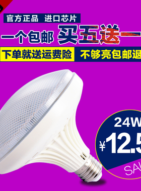 超亮LED50W灯泡E27螺口飞碟灯60W球泡灯24瓦工厂照明大功率节能灯