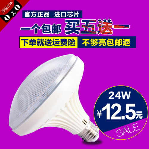 超亮LED50W大功率螺口灯