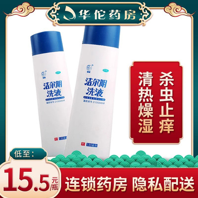 【恩威】洁尔阴洗液180ml/瓶