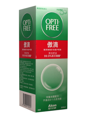 爱尔康傲滴护理液355ml大瓶隐形眼镜多功能护理液清洁舒适正品店